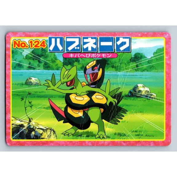 Japanese Promo #124 2002 Top Advanced Generation Battle Versus Carddass Sceptile Seviper