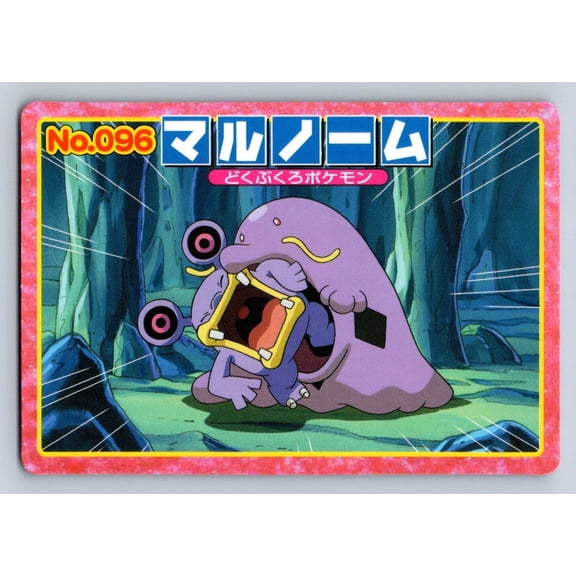 Top Advanced Generation Battle Versus Carddass Swalot Loudred Regular Promo Japanese Promo #096