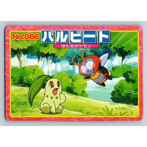Top Advanced Generation Battle Versus Carddass Volbeat Chikorita Regular Promo Japanese Promo #086