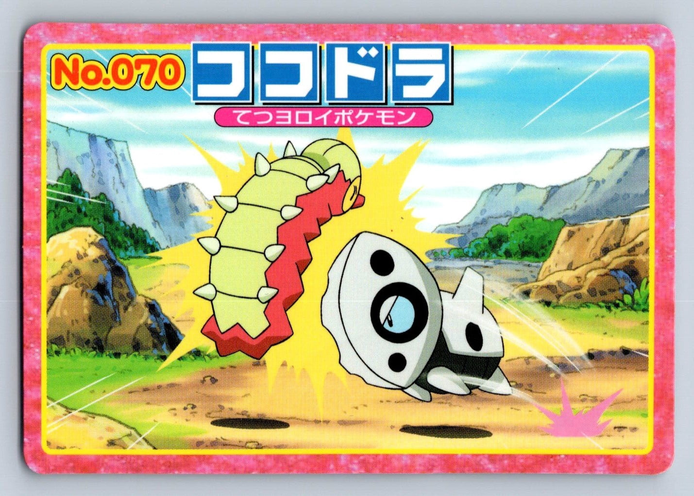 Aron Pokemon Emerald