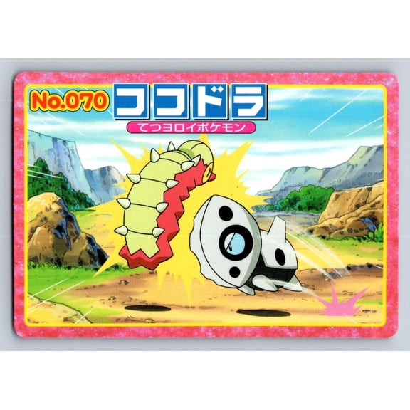 Top Advanced Generation Battle Versus Carddass Wurmple Aron Regular Promo Japanese Promo #070