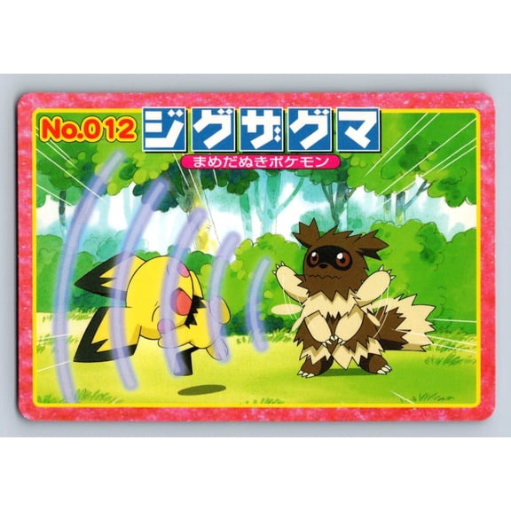 Top Advanced Generation Battle Versus Carddass Zigzagoon Pichu Regular Promo Japanese Promo #012