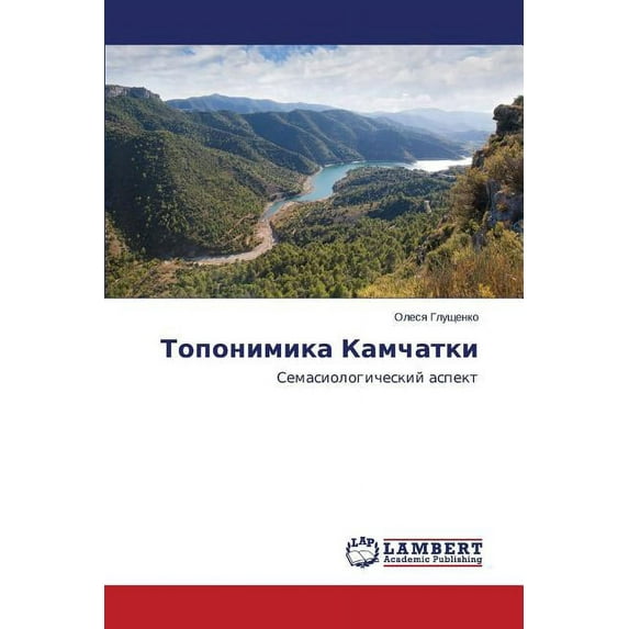 Toponimika Kamchatki (Paperback)