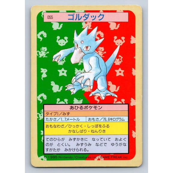 Topsun Green Golduck Regular Japanese Promo #No. 055