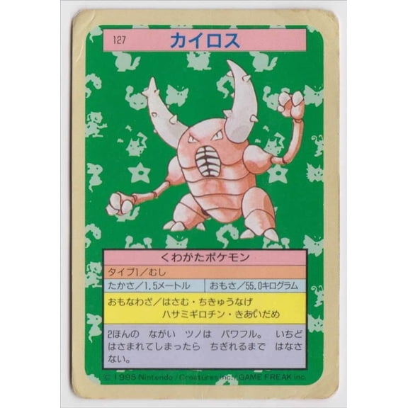 Topsun Pinsir Japanese #127 Pokmon TCG Trading Card
