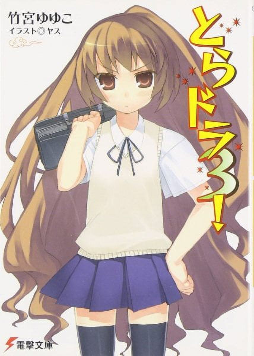 Toradora! (Light Novel) Toradora! (Light Novel) Vol. 3 (Series 3