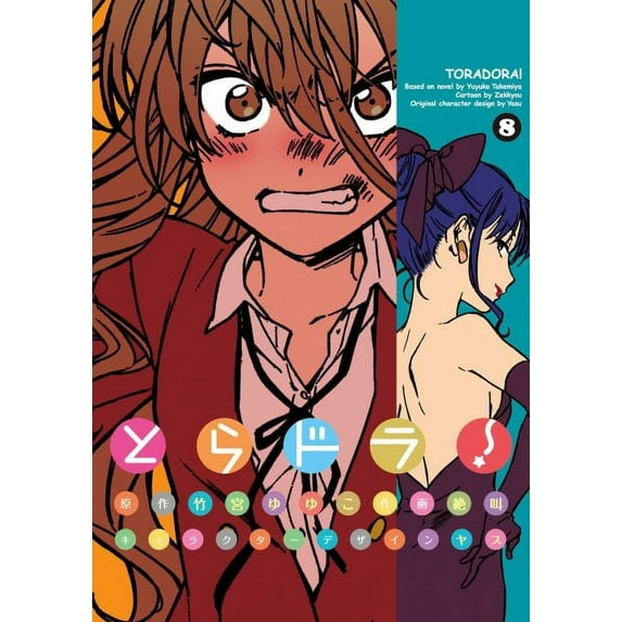 Toradora! (Manga): Toradora! (Manga) Vol. 8 (Series #8) (Paperback)