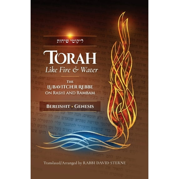 Torah Like Fire and Water: Torah like Fire and Water : The Lubavitcher Rebbe on Rashi and Rambam (Series #1) (Hardcover)