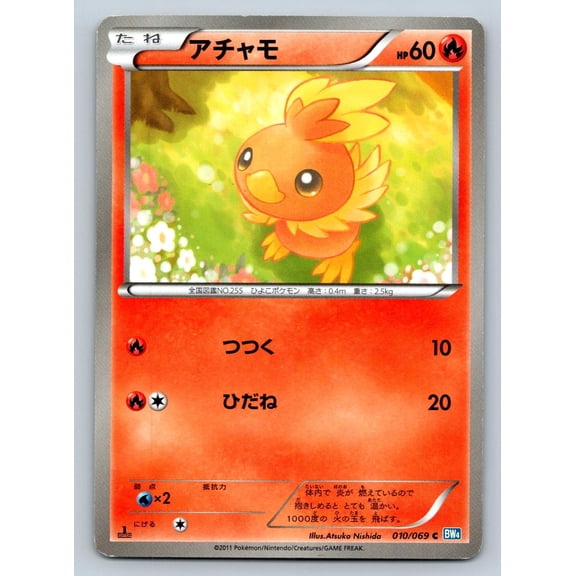 Torchic 010/069 BW4 Dark Rush 1st Edition Japanese Common Pokemon TCG Trading Card