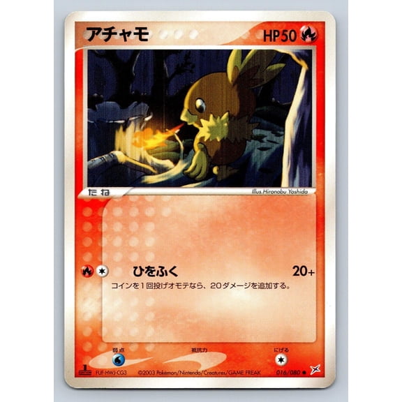 Torchic 016/080 Pokemon Japanese Magma vs Aqua 1st Edition Regular 2003 LP