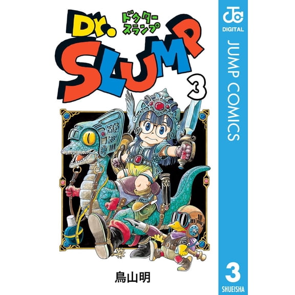 Toriyama Akira Dr. Slump 3 (Paperback)