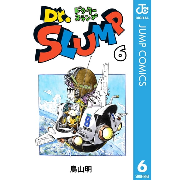 Toriyama Akira Dr. Slump 6 (Paperback)
