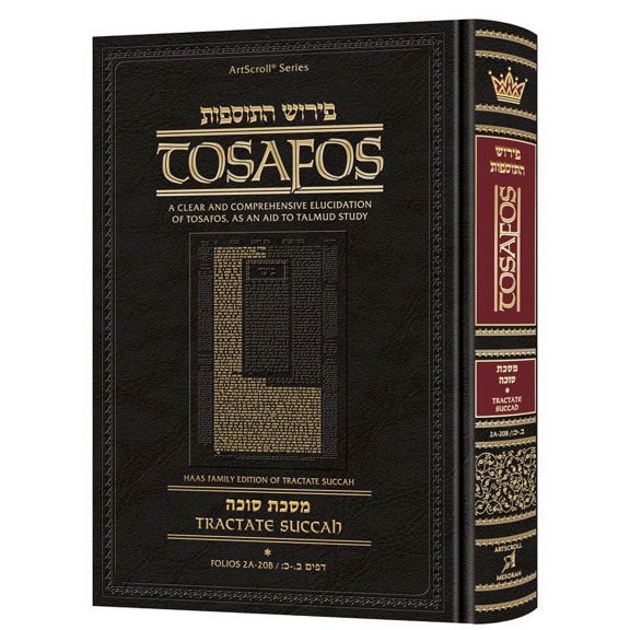 Tosafos Tractate Succah Volume 1 Chapter 1 Daf 2a-20b [Hardcover]