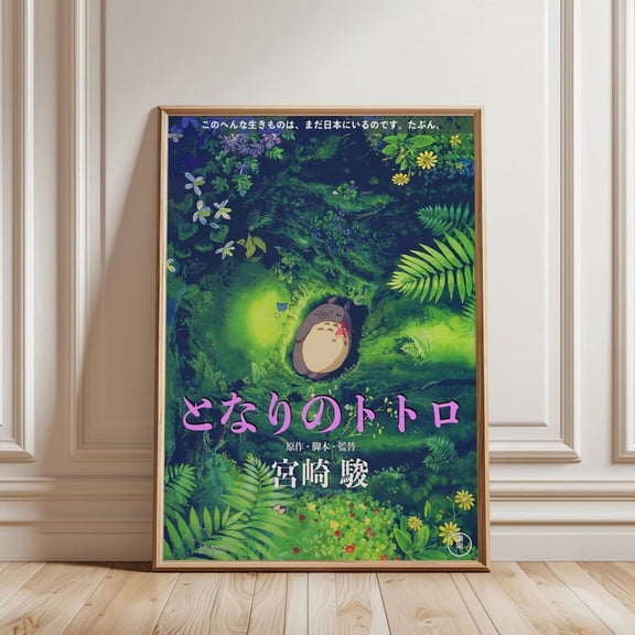 Totoro by Studio Ghibli Movie Poster, High Quality Film Print, Ghibli Movie Poster Print, Japanese Poster for Wall Aesthetic Fans Room Gift Decor 24x36 Unframed Poster