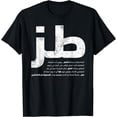 thumbnail image 1 of Toz Funny Arabic Writing -Whatever- Sarcastic Arabic Design T-Shirt, 1 of 4