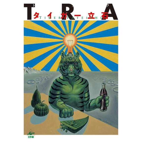 Tra, (Hardcover)