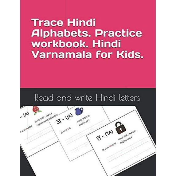 Pre-Owned Trace Hindi Alphabets. Practice workbook. Hindi Varnamala for Kids.: Learn to read and write Hindi vowels and consonants for English Speakers (Trace Writing Alphabets) Paperback