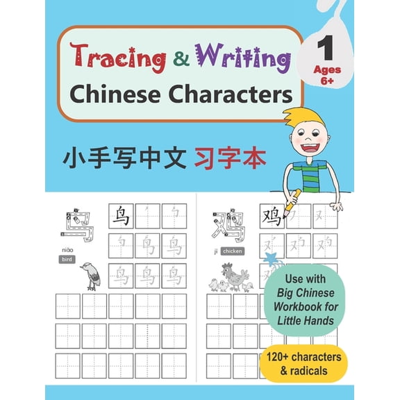 Tracing & Writing Chinese Characters Tracing & Writing Chinese Characters: Level 1, Ages 6+ (120 Characters & Radicals), Book 2, (Paperback)