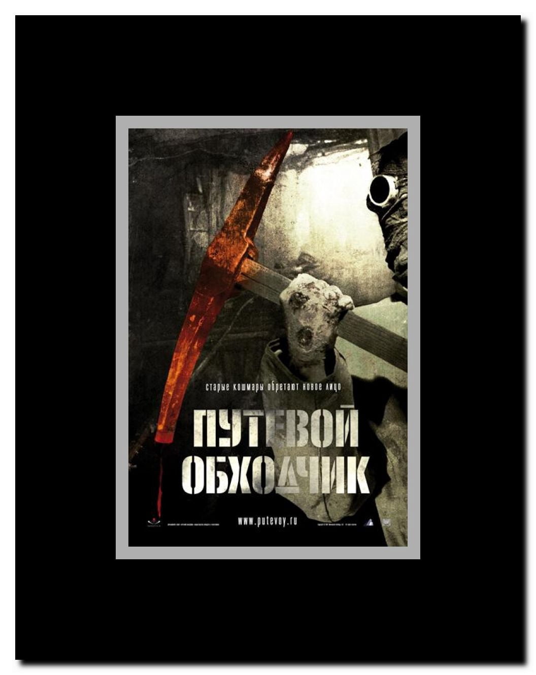 Trackman Framed Movie Poster