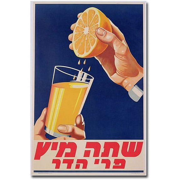 Trademark Fine Art Unknown A Glass of Orange Juice 1947 Canvas Wall Art - 22x32