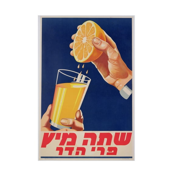 Trademark Art "A Glass of Orange Juice, 1947" Canvas Wall Art