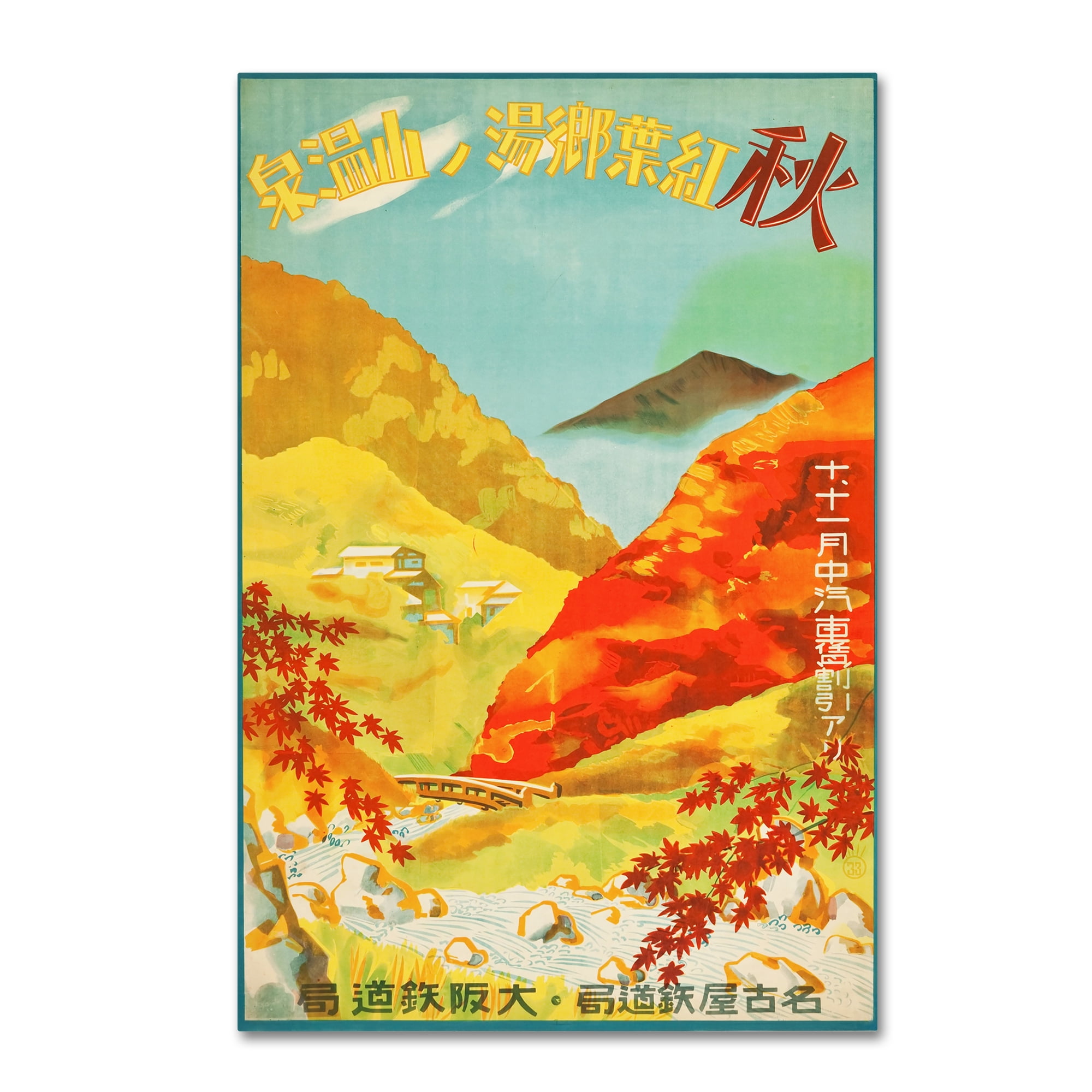 Vintage 1930s Japan Scenic Landscape Canvas Art, 12x19