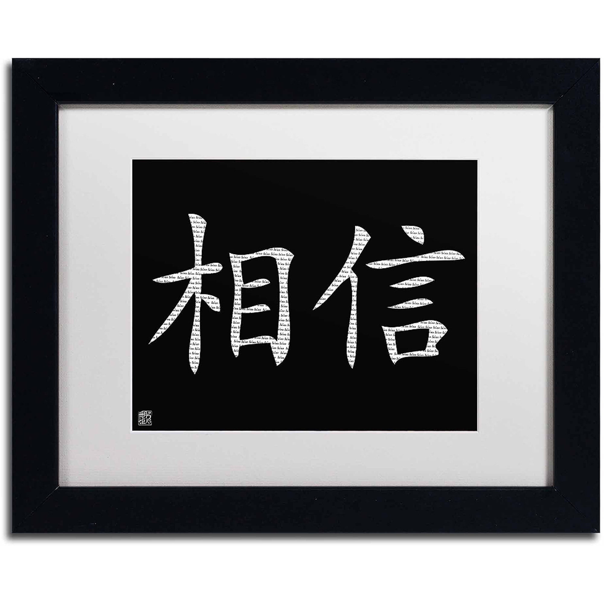 Trademark Fine Art "Believe Horizontal Black" Canvas Art, White Matte, Black Frame