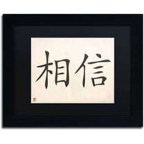 Trademark Fine Art "Believe Horizontal White" Canvas Art, Black Matte, Black Frame