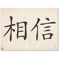 Trademark Fine Art "Believe Horizontal White" Canvas Art