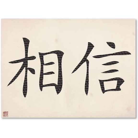 Trademark Fine Art "Believe Horizontal White" Canvas Art