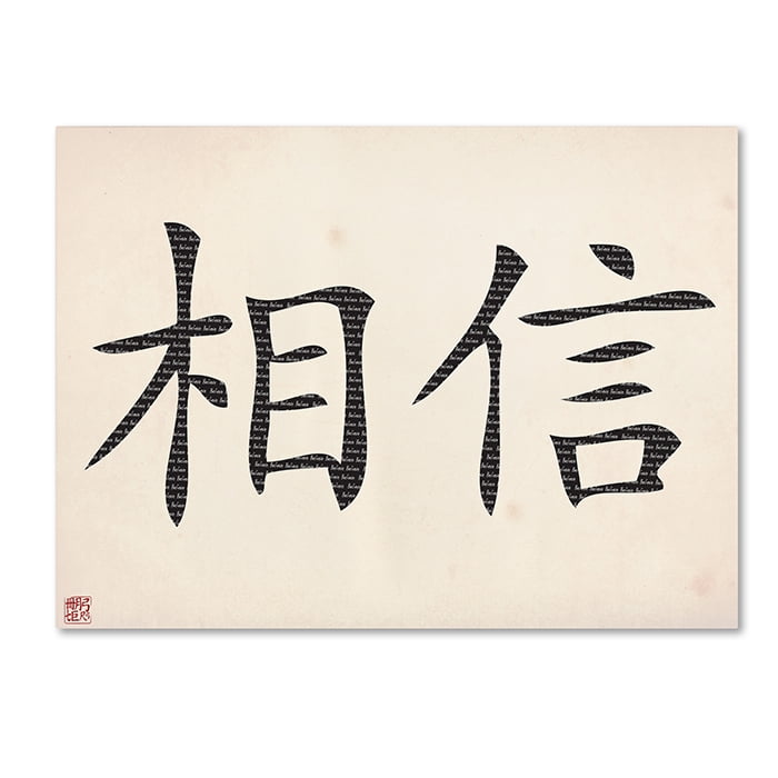 Trademark Fine Art "Believe Horizontal White" Canvas Art
