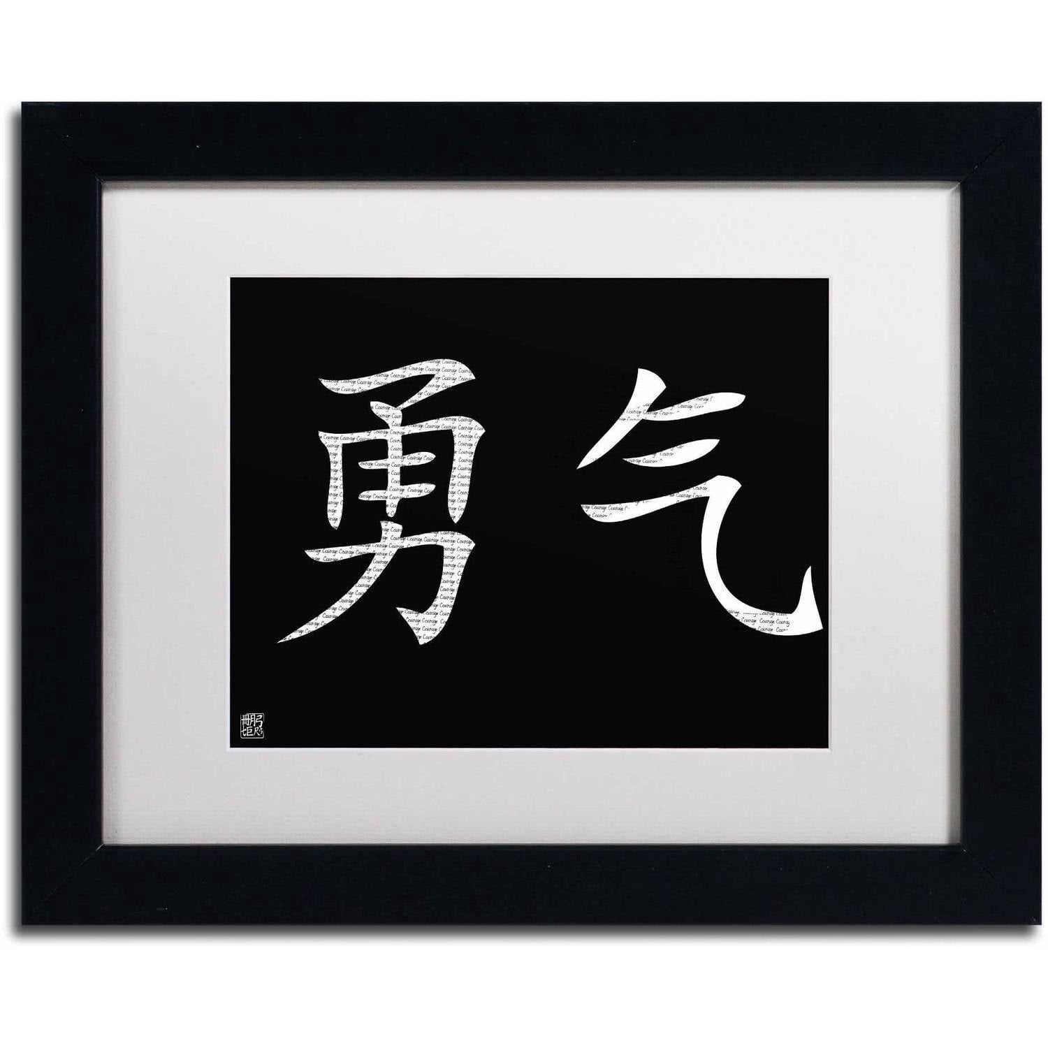 Trademark Fine Art "Courage-Horizontal Black" Canvas Art by  White Matte, Black Frame