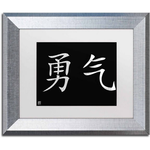Trademark Fine Art "Courage-Horizontal Black" Canvas Art by  White Matte, Silver Frame
