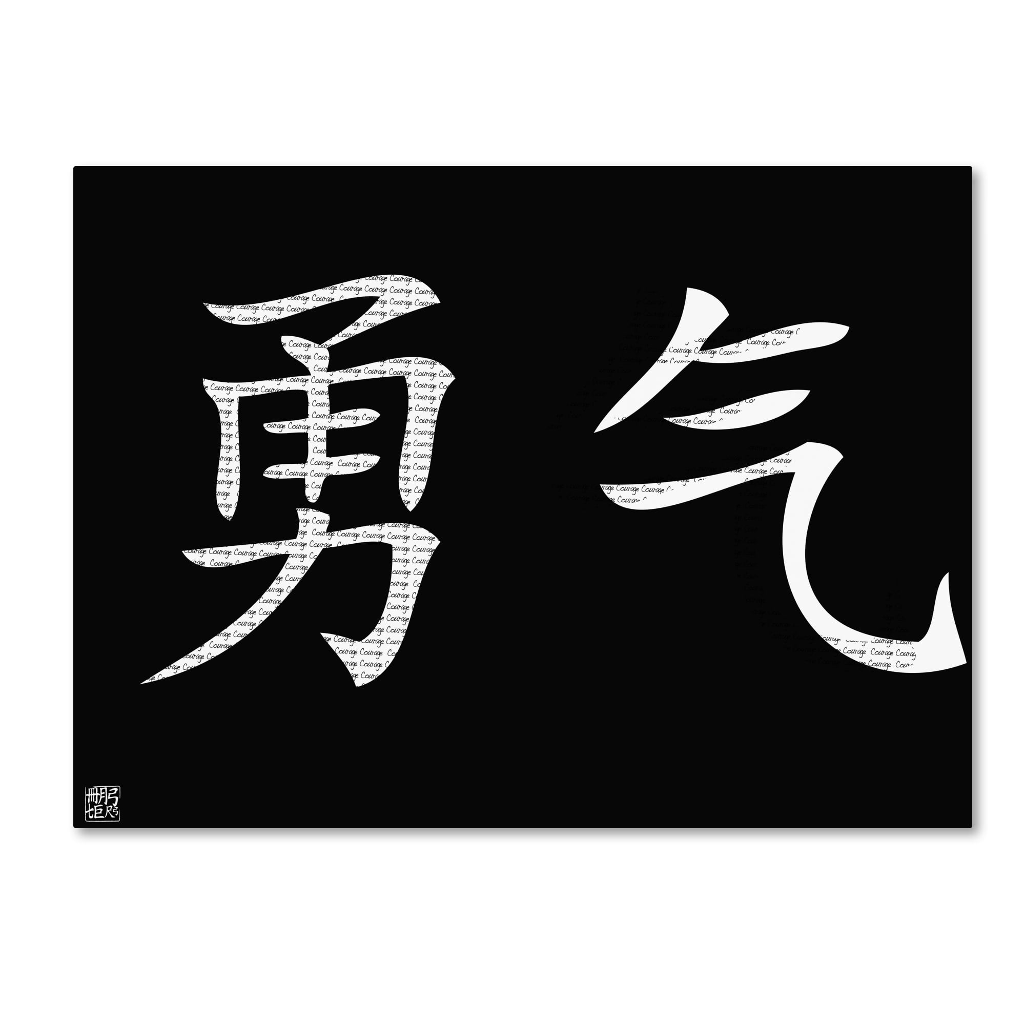 Trademark Fine Art "Courage-Horizontal Black" Canvas Art by