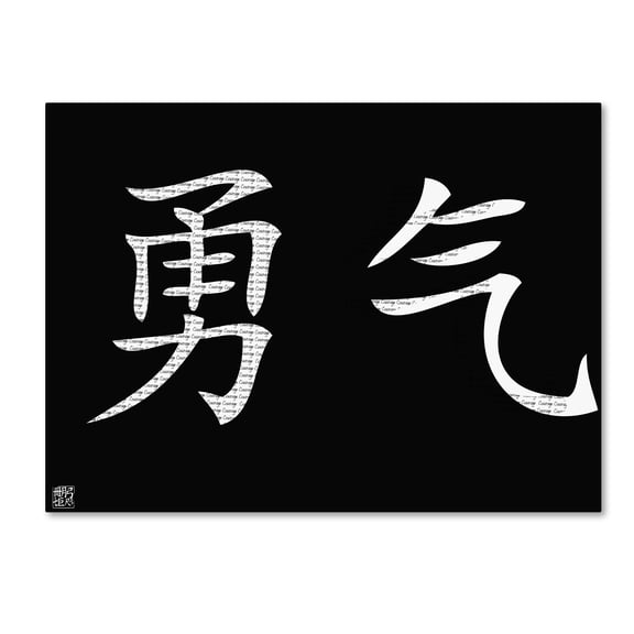 Trademark Fine Art "Courage-Horizontal Black" Canvas Art by