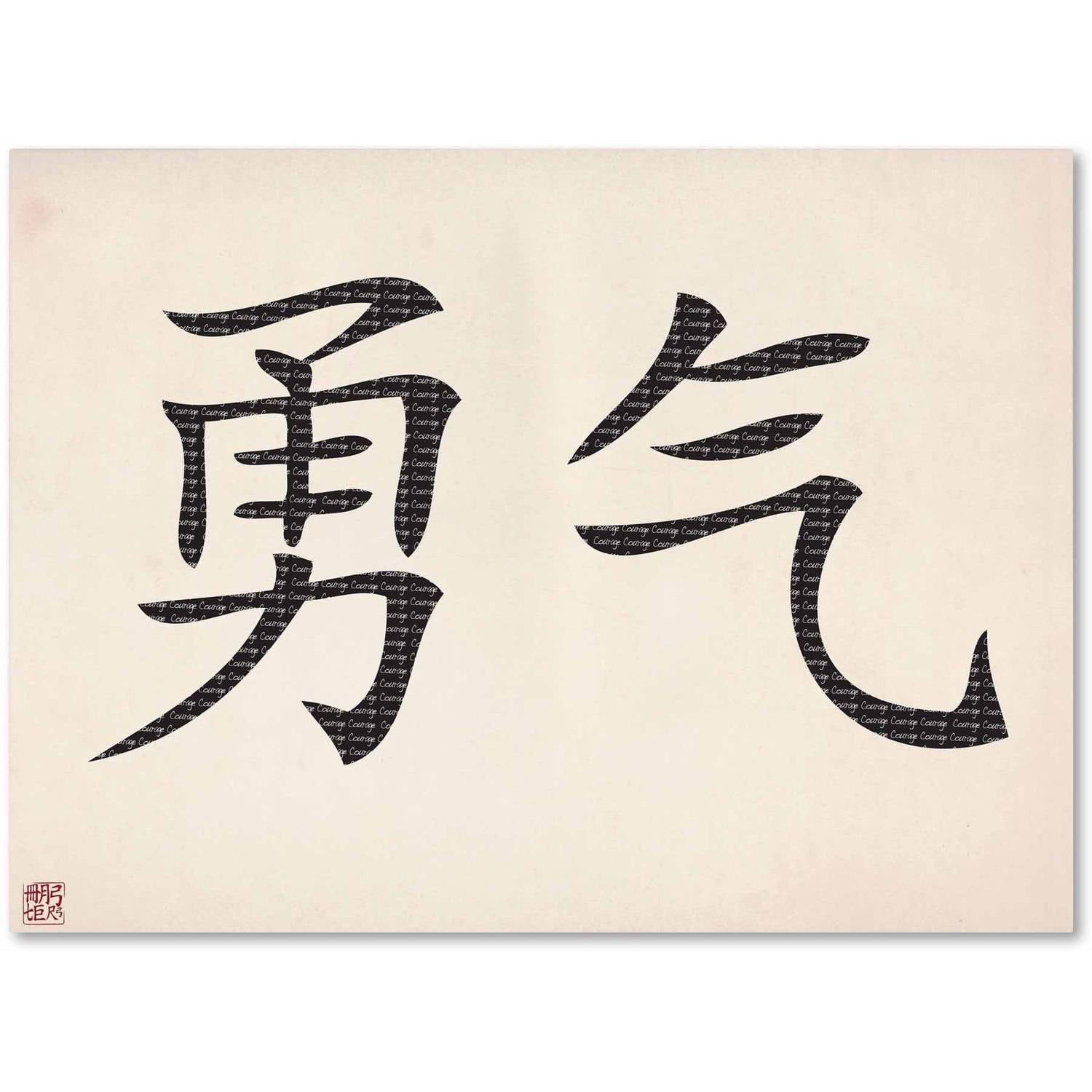 Trademark Fine Art "Courage-Horizontal White" Canvas Art by