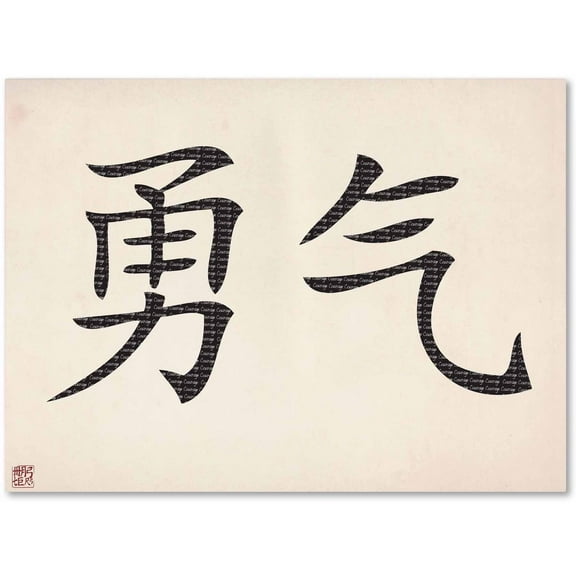 Trademark Fine Art "Courage-Horizontal White" Canvas Art by