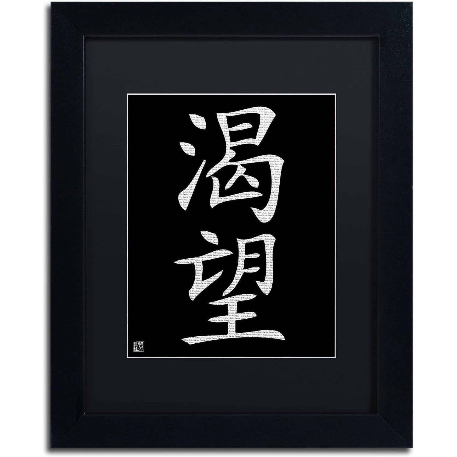 Trademark Fine Art "Desire-Vertical Black" Canvas Art by  Black Matte, Black Frame