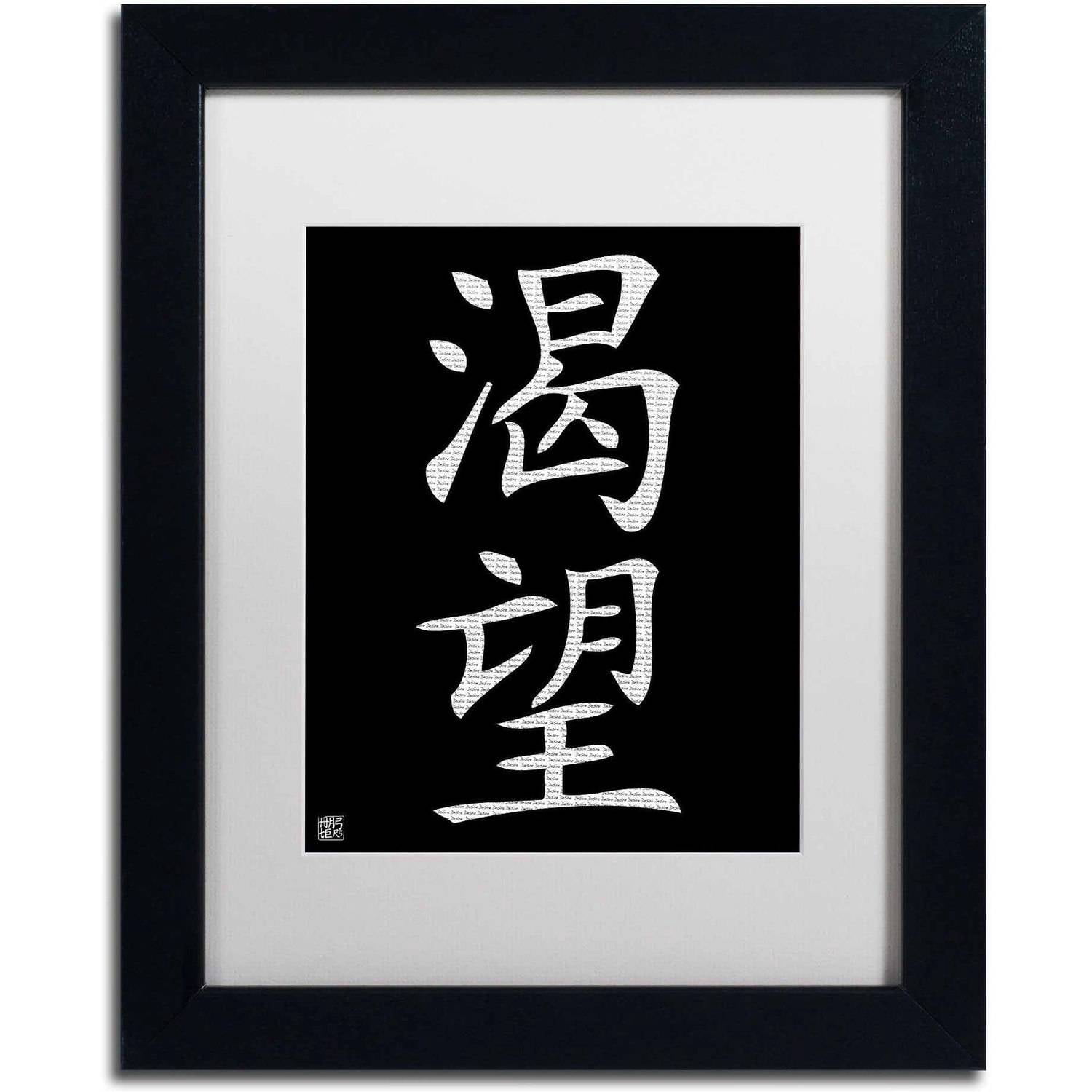 Trademark Fine Art "Desire-Vertical Black" Canvas Art by  White Matte, Black Frame