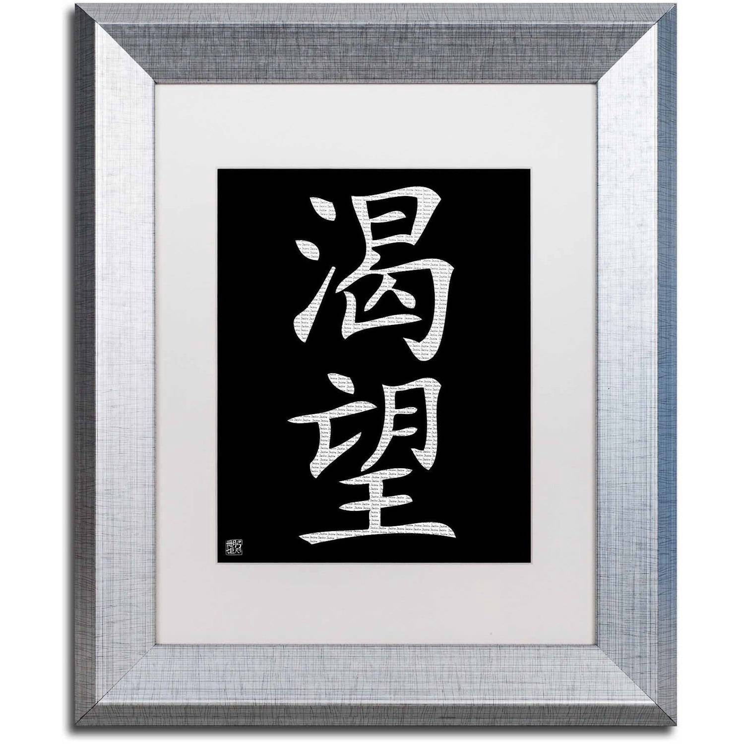 Trademark Fine Art "Desire-Vertical Black" Canvas Art by  White Matte, Silver Frame