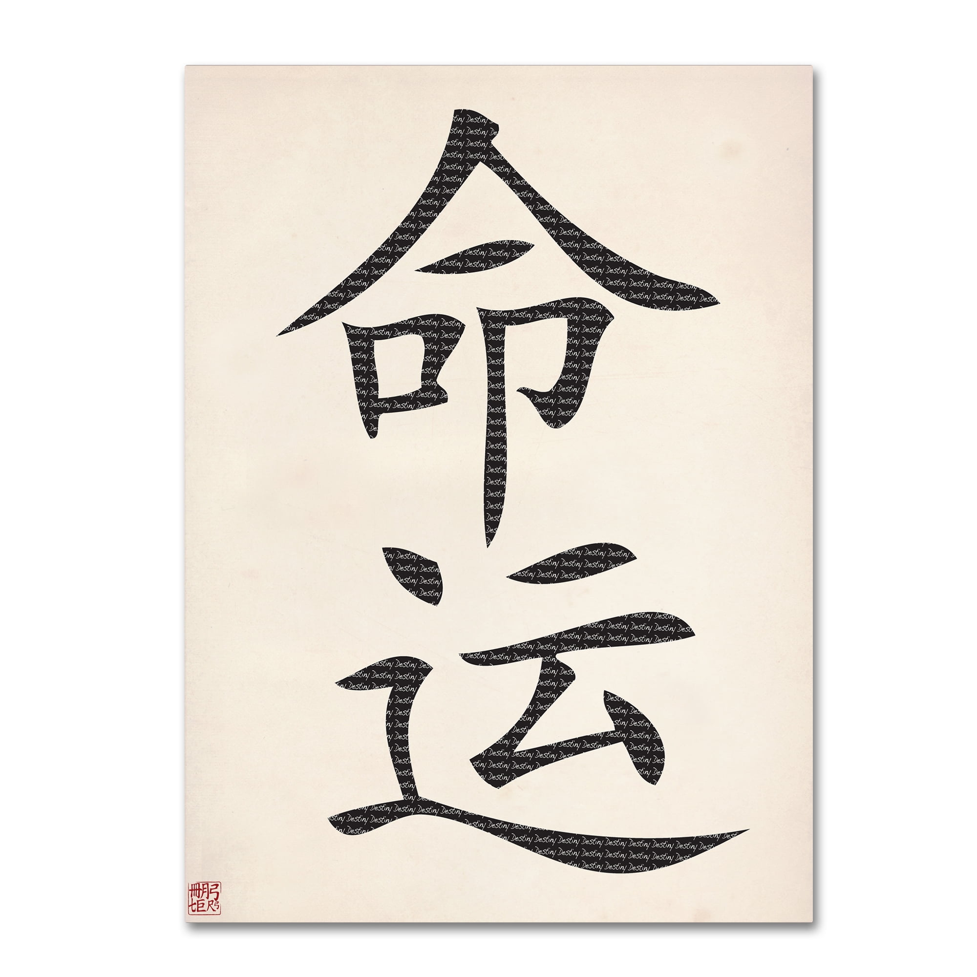 Trademark Fine Art "Destiny-Vertical White" Canvas Art by