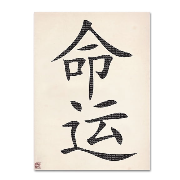 Trademark Fine Art "Destiny-Vertical White" Canvas Art by