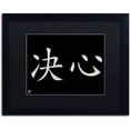 thumbnail image 1 of Trademark Fine Art "Determination-Horizontal White" Canvas Art by  Black Matte, Black Frame, 1 of 4