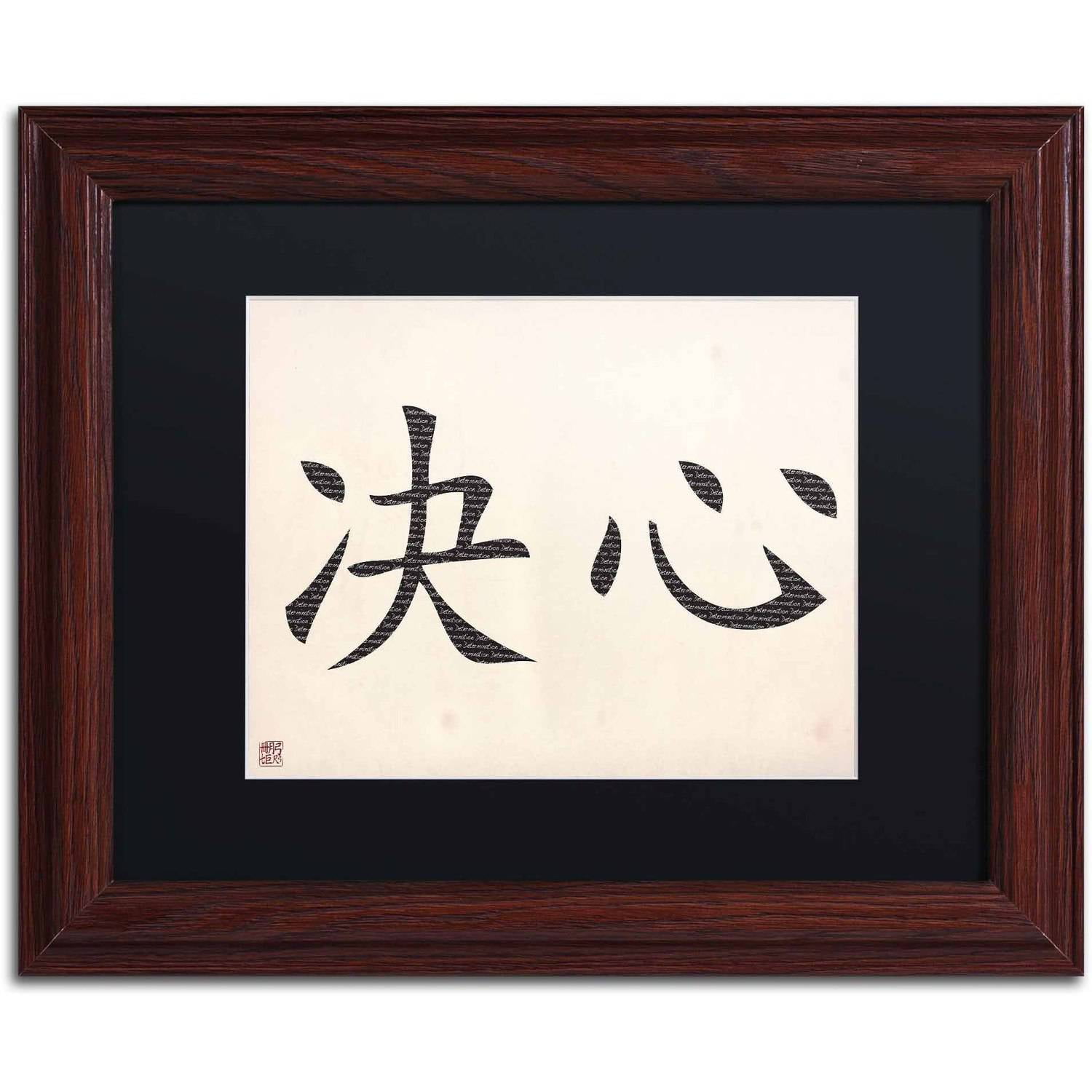 Trademark Fine Art "Determination-Horizontal White" Canvas Art by  Black Matte, Wood Frame