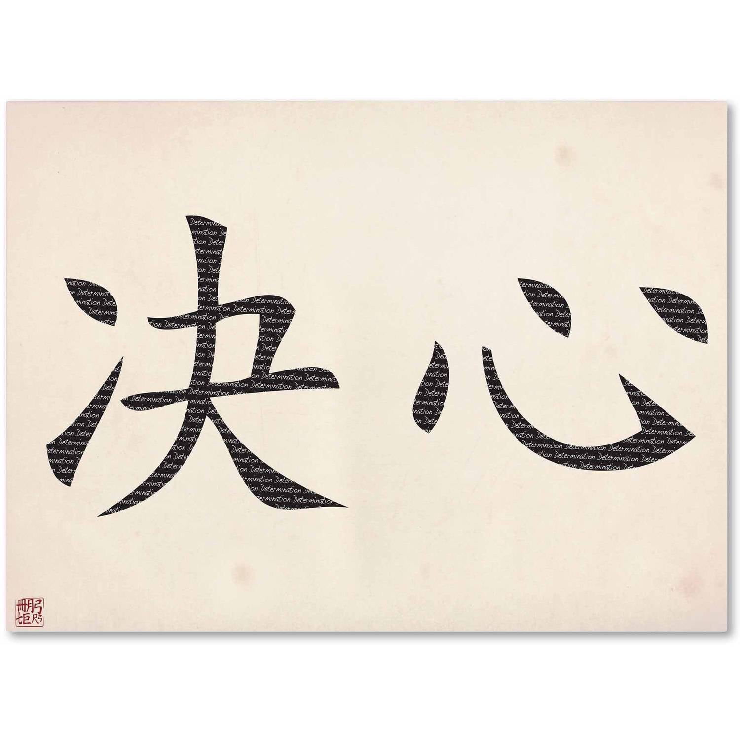 Trademark Fine Art "Determination-Horizontal White" Canvas Art by