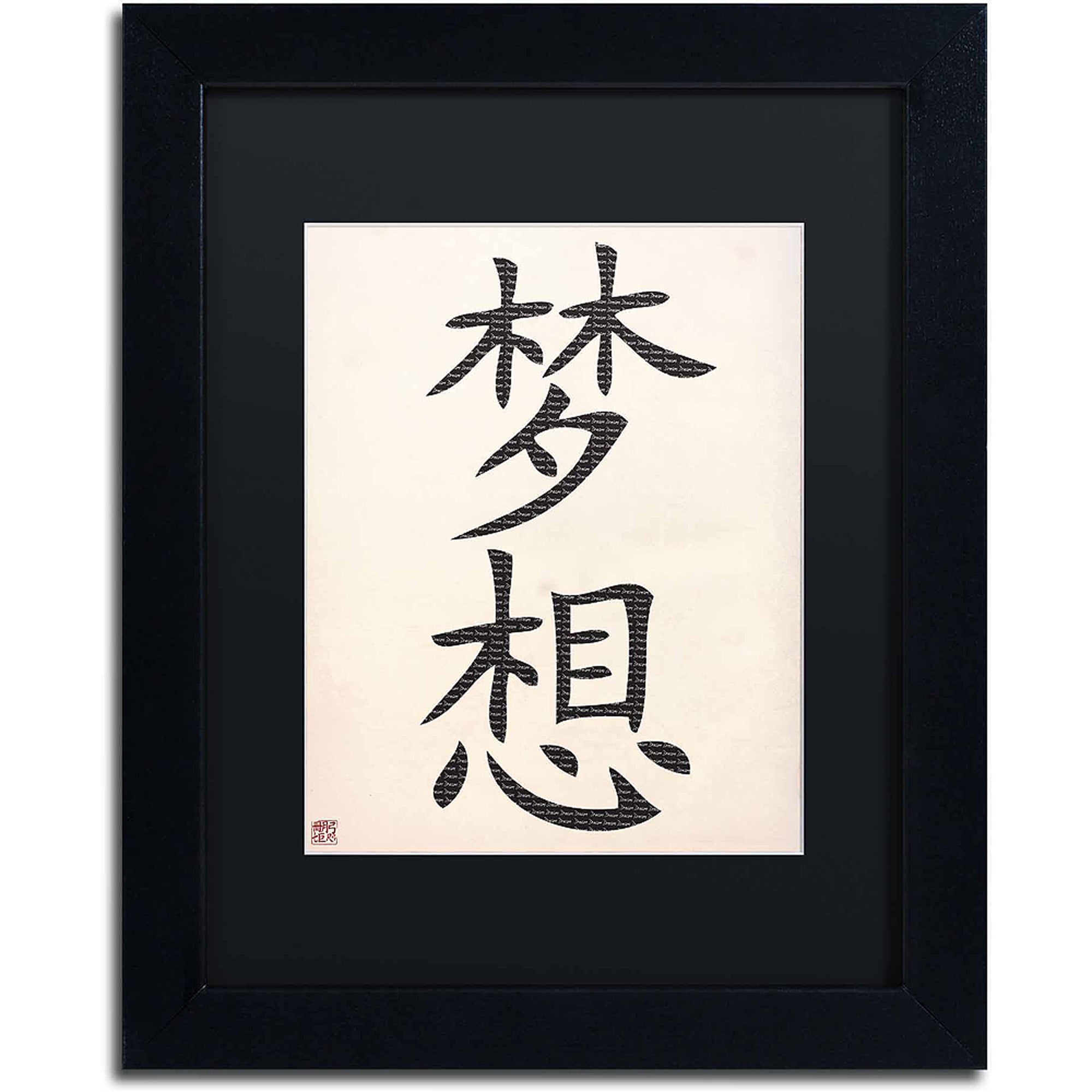 Trademark Fine Art "Dream Vertical White" Canvas Art, Black Matte, Black Frame