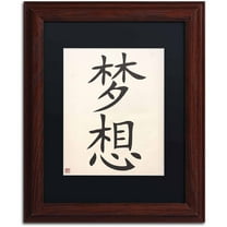 Trademark Fine Art "Dream Vertical White" Canvas Art, Black Matte, Wood Frame