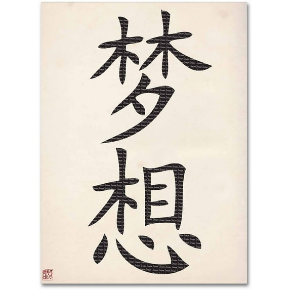 Trademark Fine Art "Dream Vertical White" Canvas Art