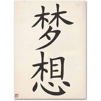 Trademark Fine Art "Dream Vertical White" Canvas Art