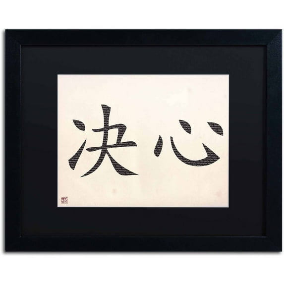 Trademark Fine Art "Energy-Vertical Black" Canvas Art by Black Matte, Black Frame